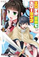 Eroge No Sekai De Slow Life