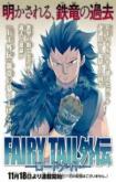 Fairy Tail Gaiden - Road Knight