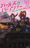 Girls & Panzer