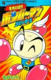 Go For It!! Bomberman Jetters