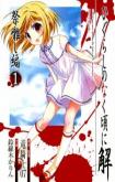 Higurashi No Naku Koro Ni - Matsuribayashi