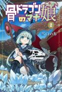 Hone Dragon No Mana Musume