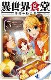 Isekai Shokudou: Youshoku no Nekoya