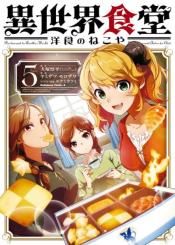 Isekai Shokudou Youshoku No Nekoya