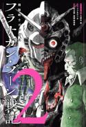 Kidou Senshi Gundam Flanagan Boon Senki