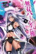 Kujibiki Tokushou Musou Harem Ken