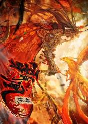 Legend Of The Tyrant Empress