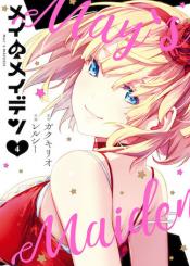 Mei No Maiden