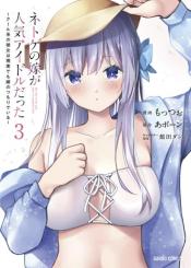 Netoge No Yome Ga Ninki Idol Datta