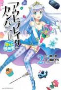 Outbreak Company Moeru Shinryakusha