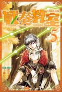 Sensou Kyoushitsu