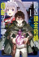 Souzou Renkinjutsu Shi Wa Jiyuu Wo Oukasuru Furusato Wo Tsuihou Saretara Maou No Wo Hizamoto De Chouzetsu Kouka No Magic Item Tsukuri Houdai Ni Narimashita