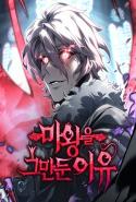 The Reason Why I Quit Being The Demon King