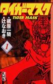 Tiger Mask