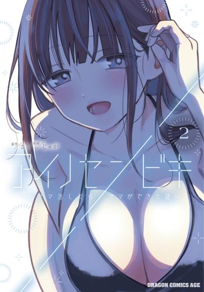 Ai no Senbiki - Mama Katsu Shitara Mama ga Dekita Hanashi