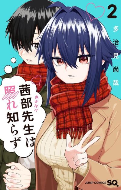 Akanabe-sensei wa Tereshirazu