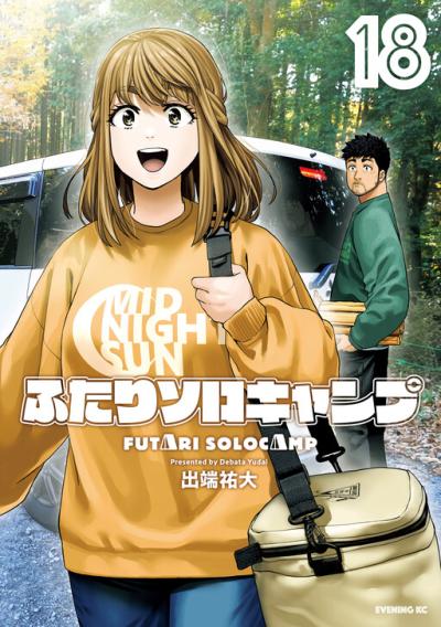 Futari Solo Camp