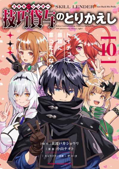 Gikou Taichi no Torikaeshi ~Toichi tte Saisho ni itta yo na~