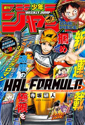 Hal Formula Hal Formula