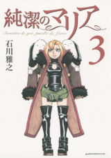 Junketsu no Maria Junketsu no Maria