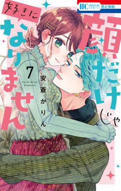 Kao Dake ja Suki ni Narimasen