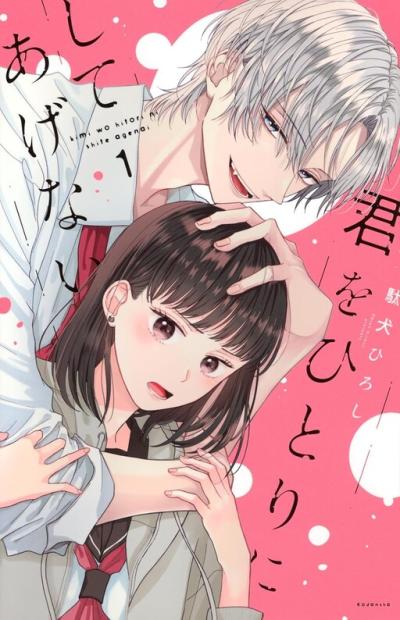 Kimi wo hitori ni shite agenai Kimi wo hitori ni shite agenai