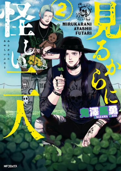 Mirukarani Ayashii Futari