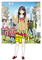 Moee-chan wa Ki ni Shinai Moee-chan wa Ki ni Shinai