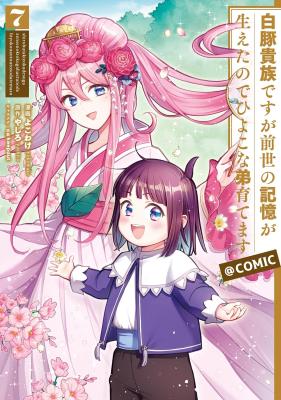 Shiroi Buta Kizoku desu ga Zense no Kioku ga Haeta no de Hiyoko na Otouto Sodatemasu