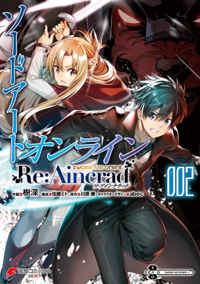 Sword Art Online Re:Aincrad