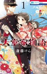 Tendou-ke Monogatari Tendou-ke Monogatari