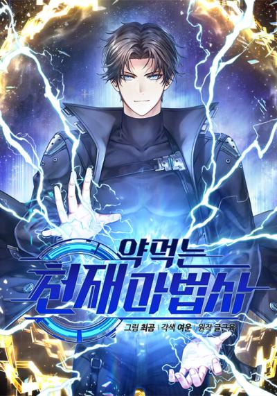 The Genius Medicinal Mage The Genius Medicinal Mage