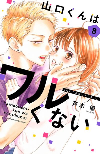 Yamaguchi-kun wa Warukunai
