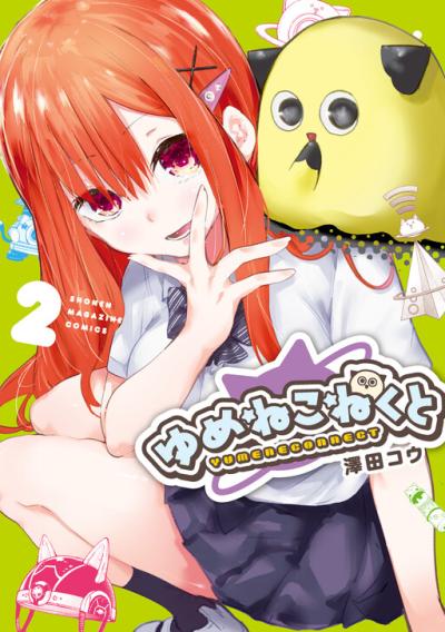 Yumene Connect