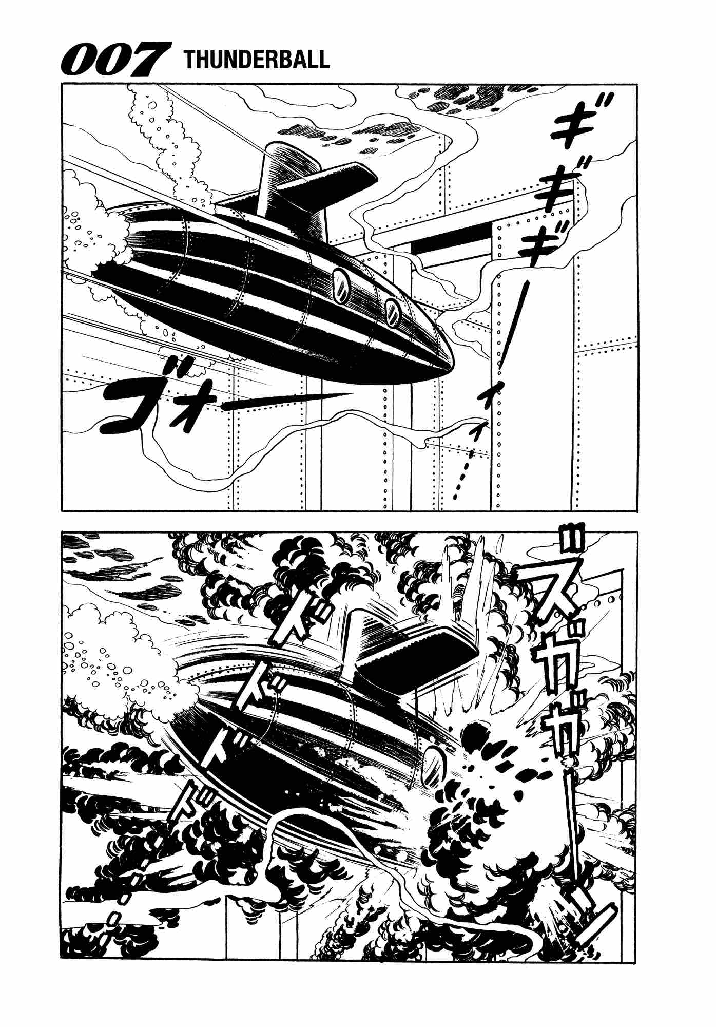 007 Shinu No Wa Yatsura Da 10 67
