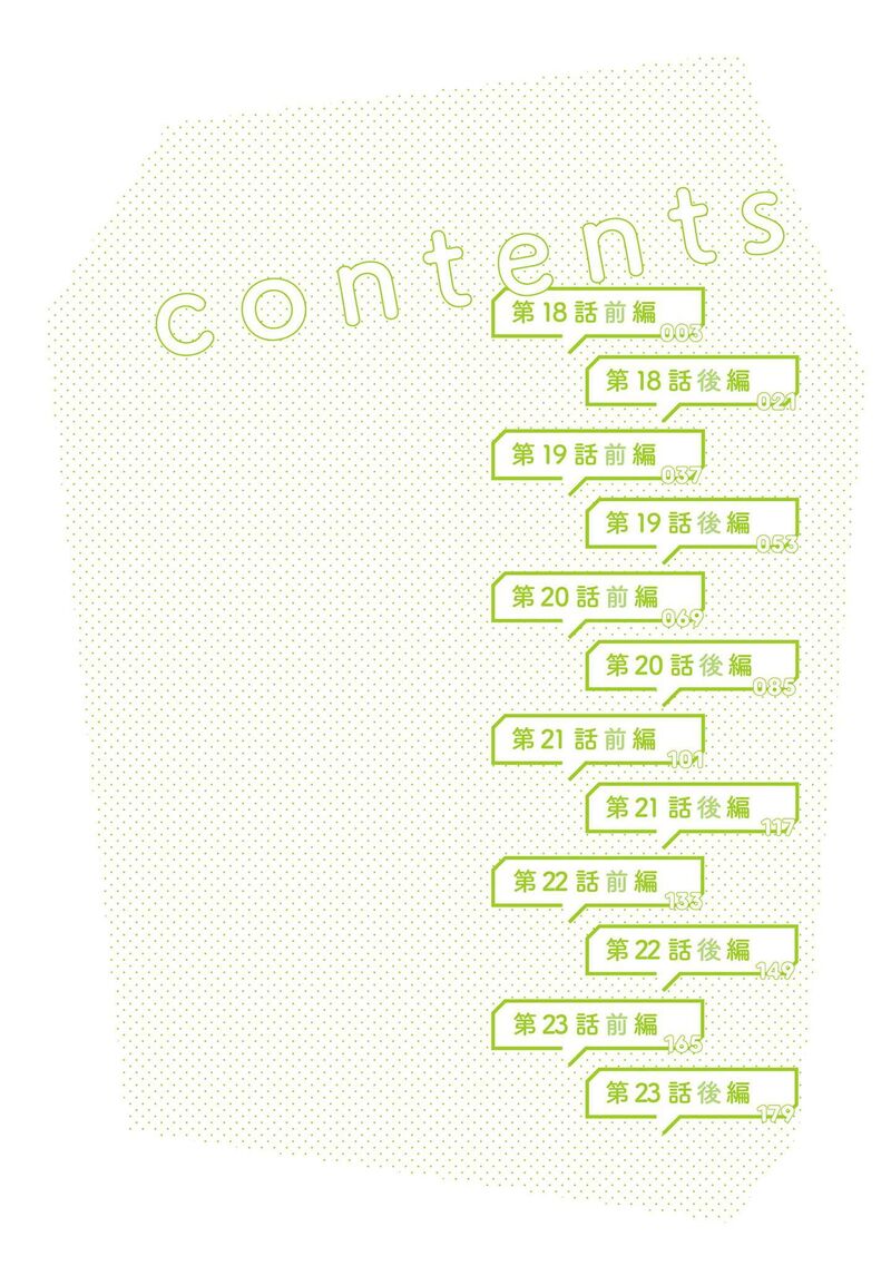 10 Nenkan Tomodachida To Omotteta Otokonoko Ni Kokuhaku Sareru Ohanashi 18a 4