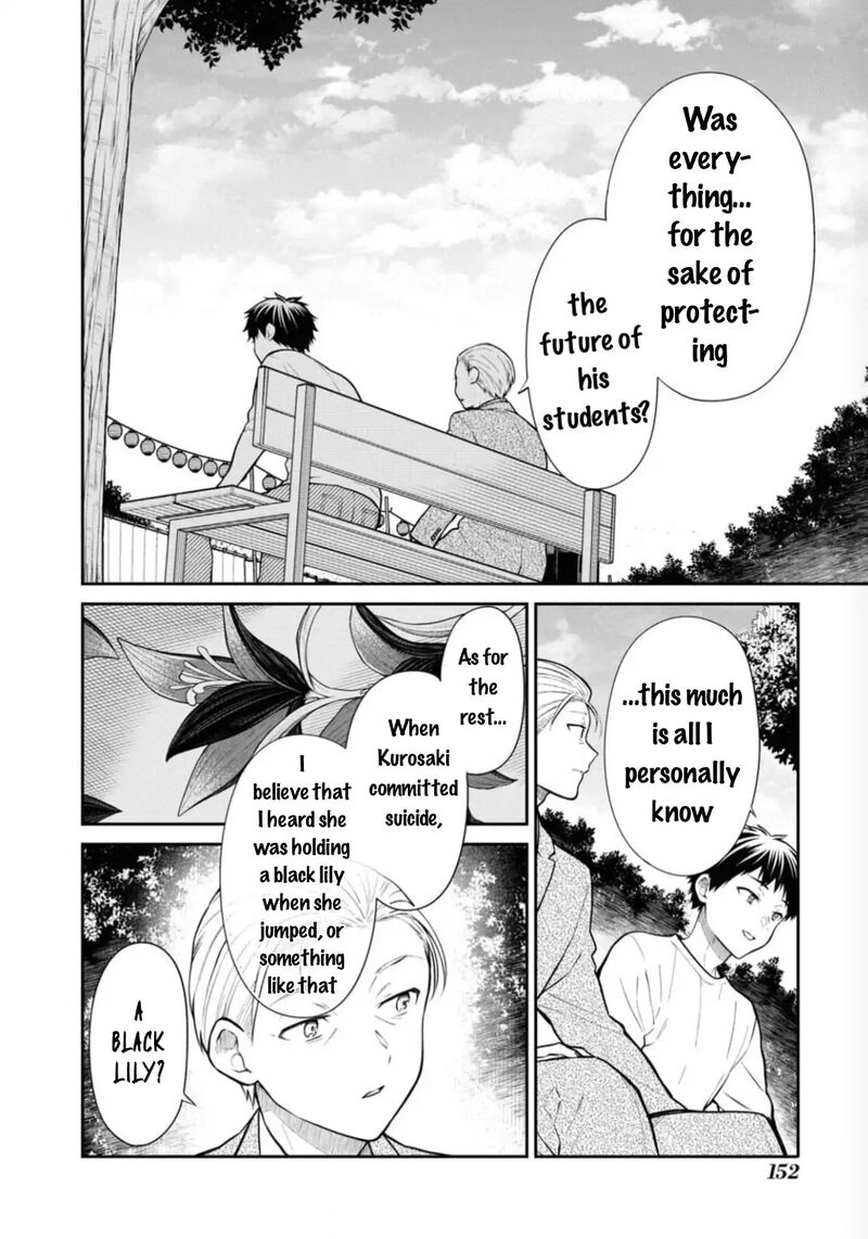 1 Nen A Gumi No Monster 68 5