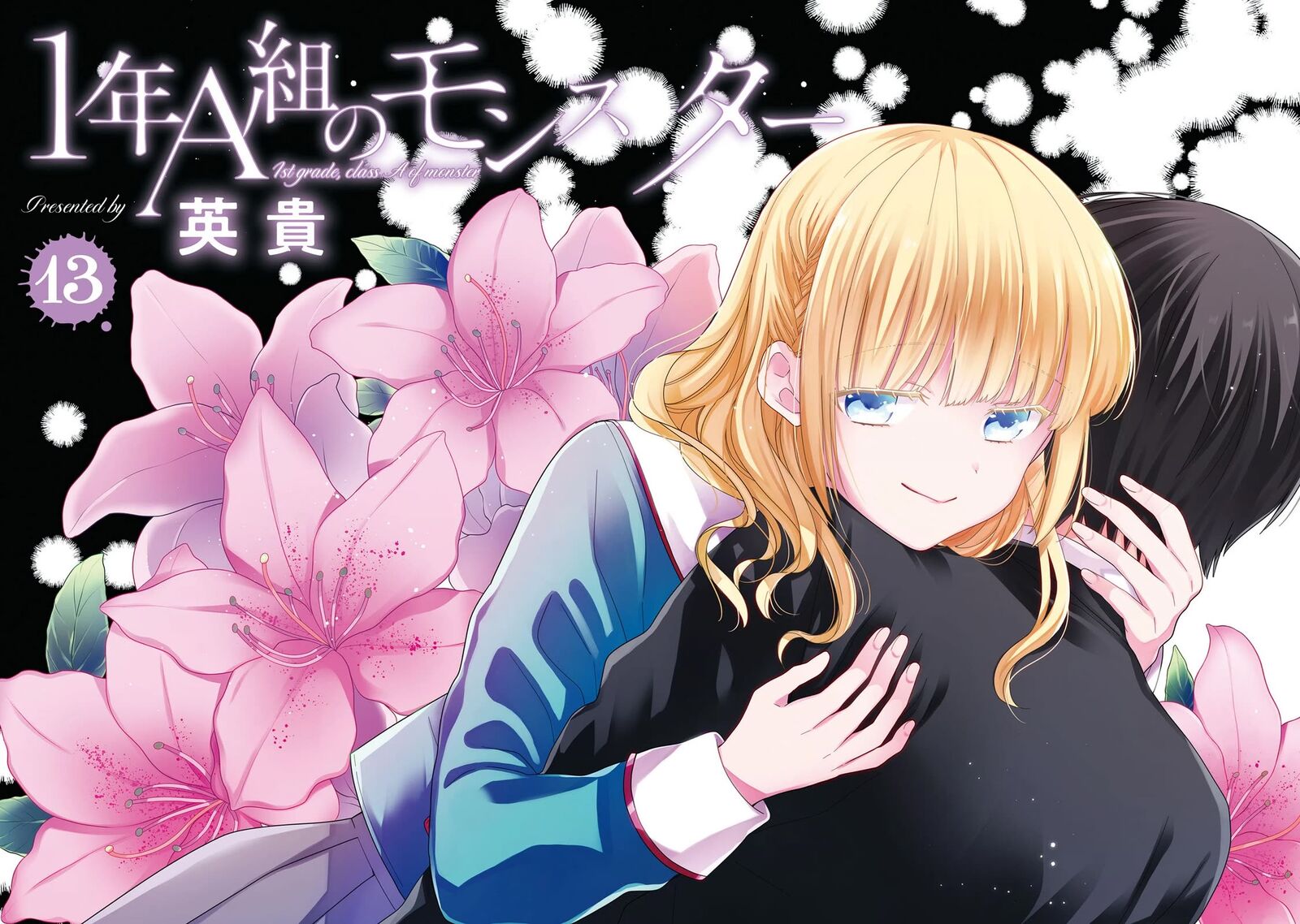 1 Nen A Gumi No Monster 69 2