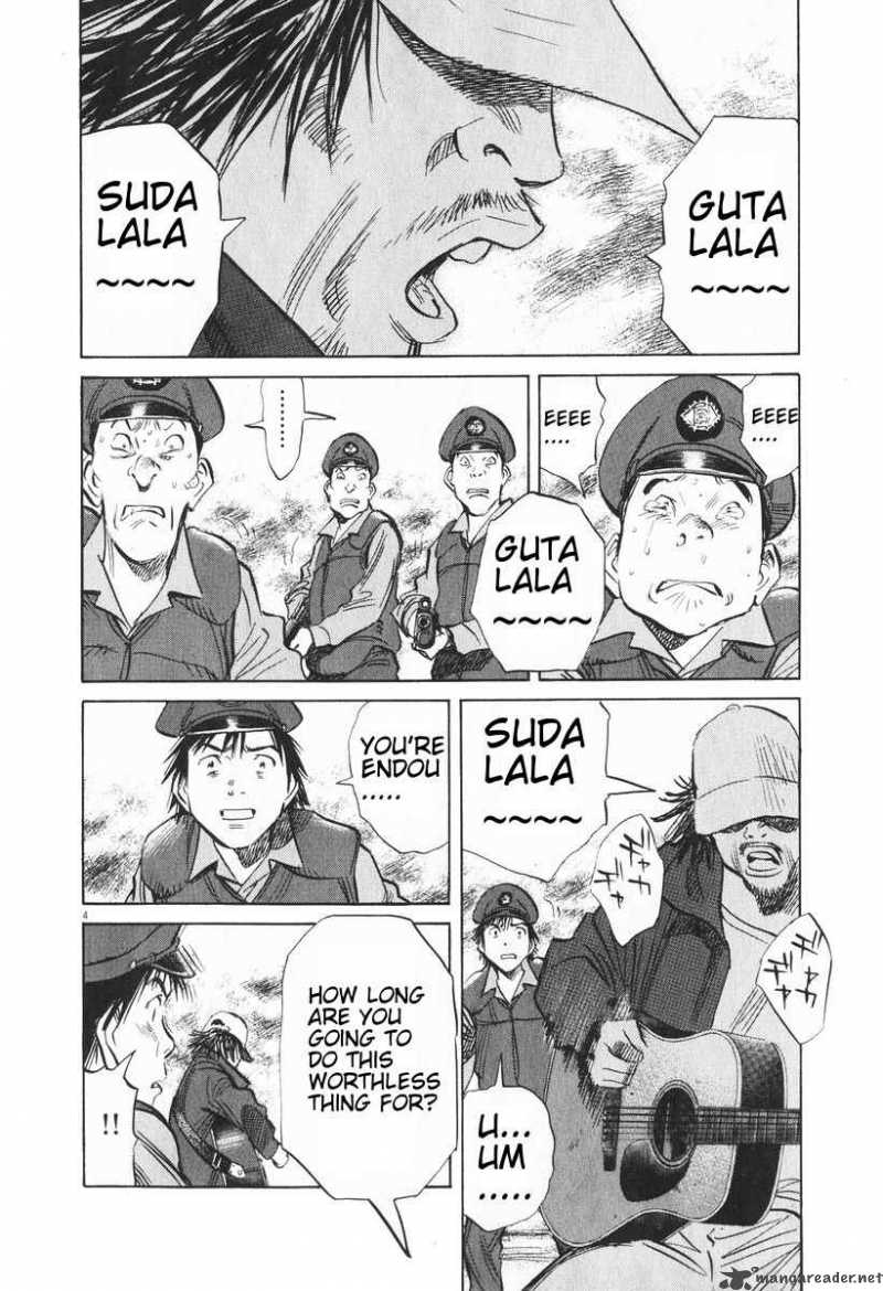 20th Century Boys 199 4