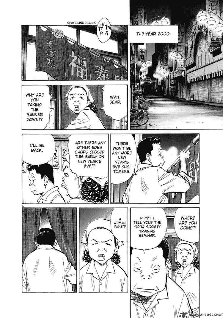 20th Century Boys 218 6