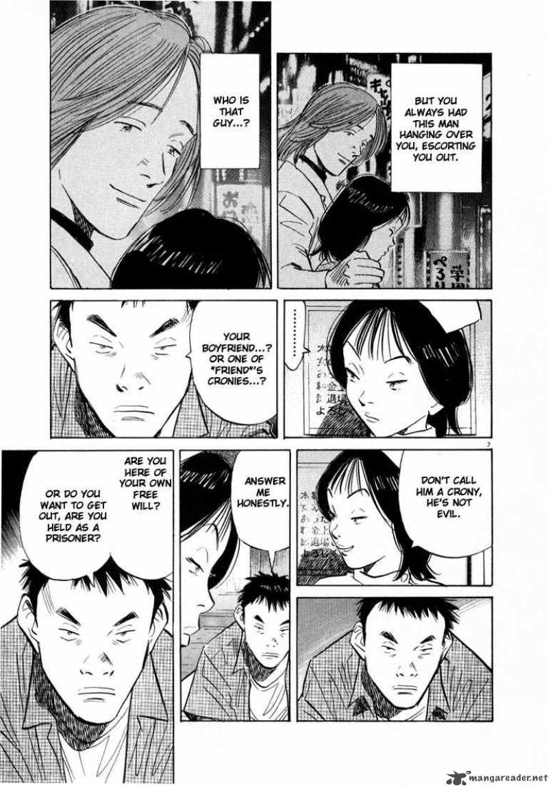 20th Century Boys 42 7