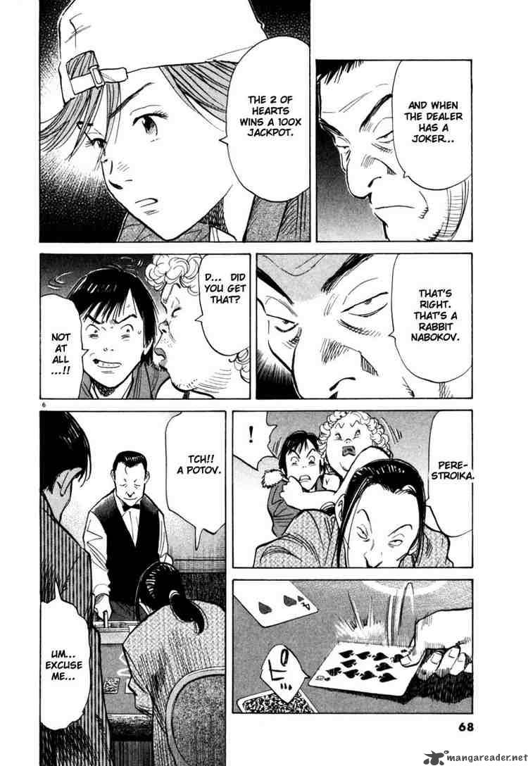 20th Century Boys 91 6