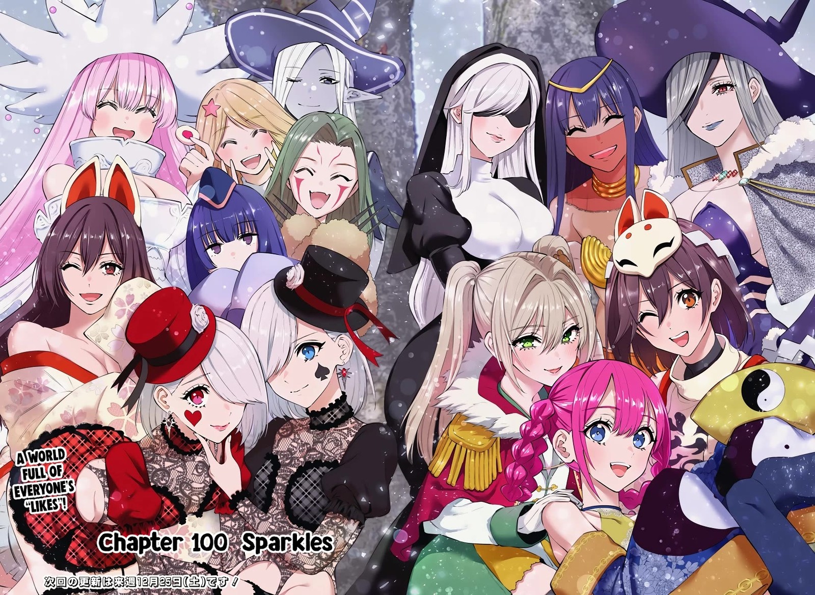 25 Jigen No Yuuwaku 100 21