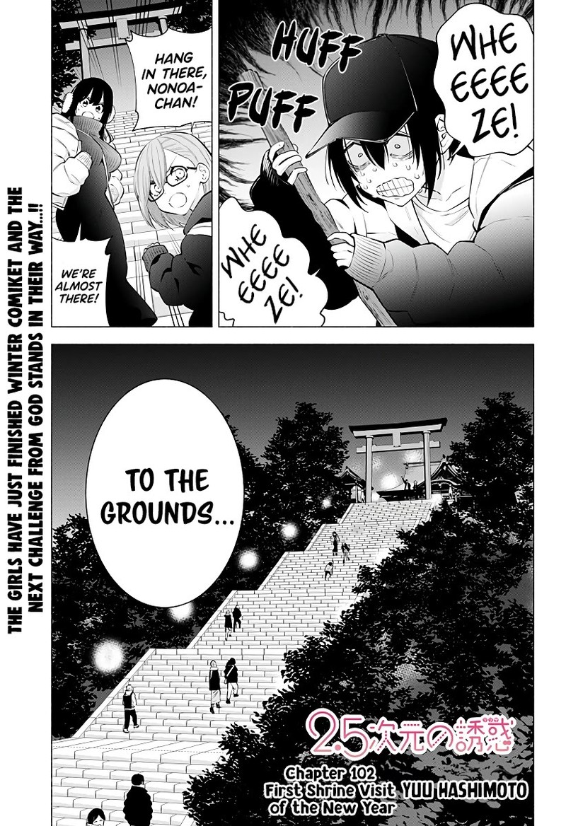 25 Jigen No Yuuwaku 102 2