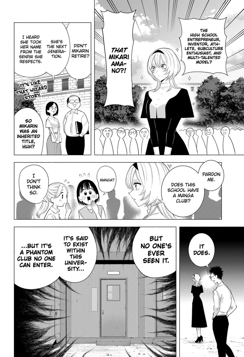 25 Jigen No Yuuwaku 201 2