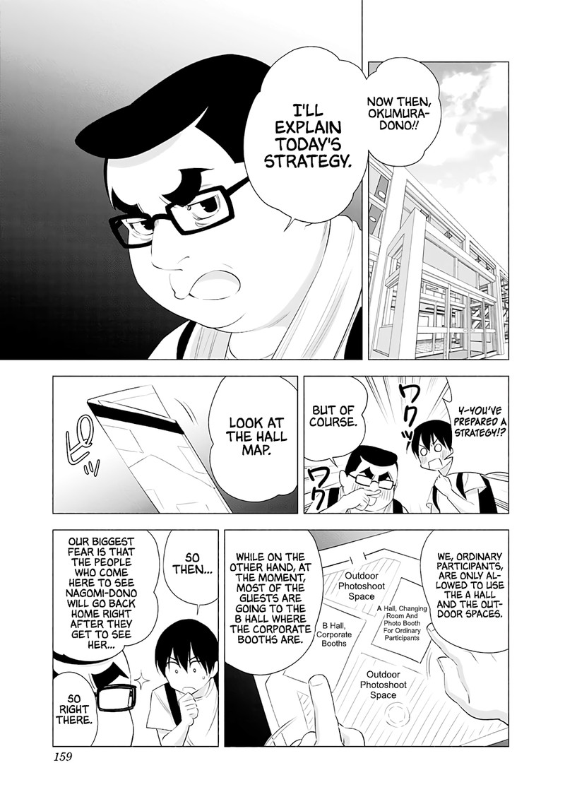 25 Jigen No Yuuwaku 24 18