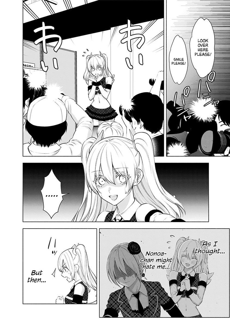 25 Jigen No Yuuwaku 41 17