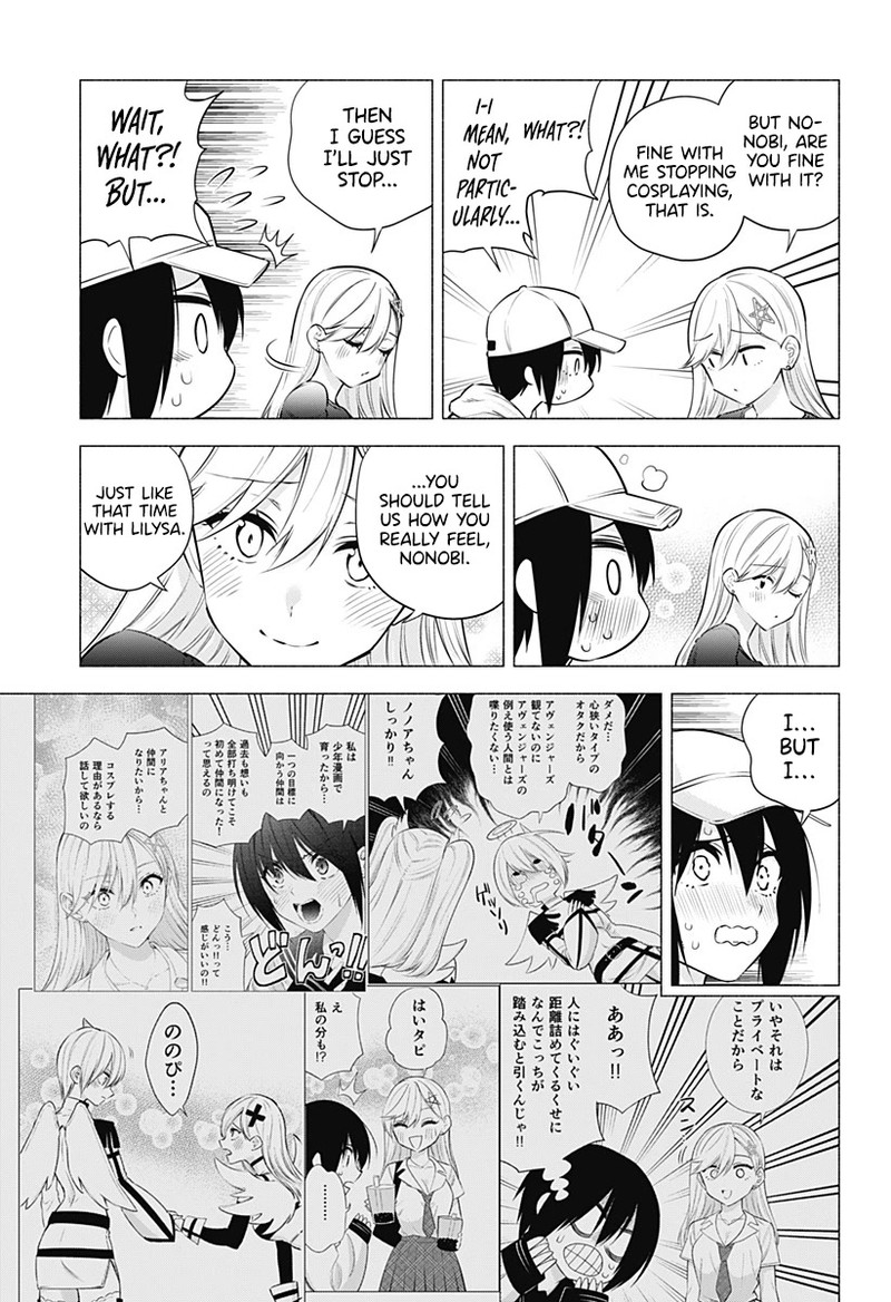 25 Jigen No Yuuwaku 61 17