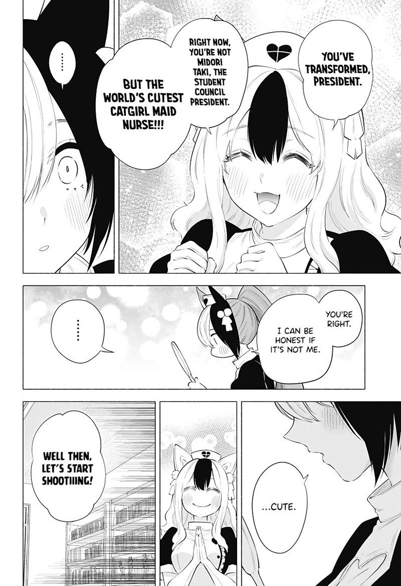 25 Jigen No Yuuwaku 84 11