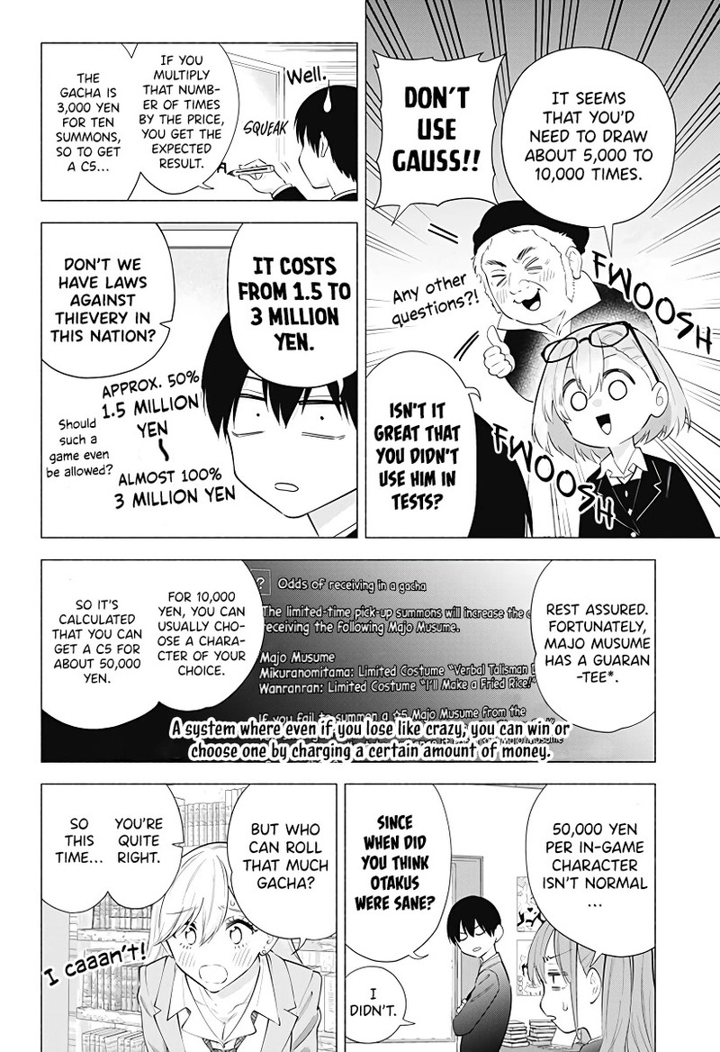 25 Jigen No Yuuwaku 88 7